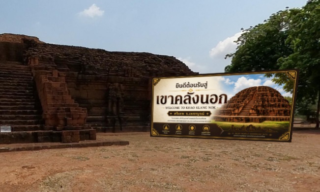 เขาคลังนอก