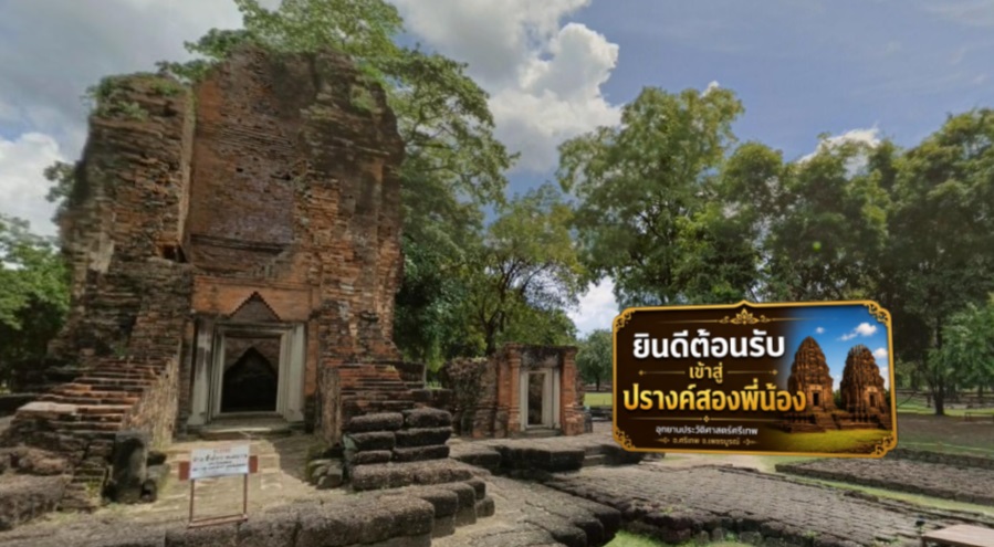 ปรางค์สองพี่น้อง